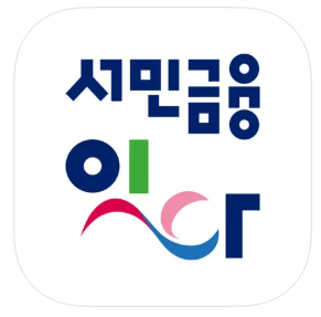 서민금융 잇다 신청 방법
