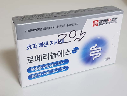 로페리놀에스