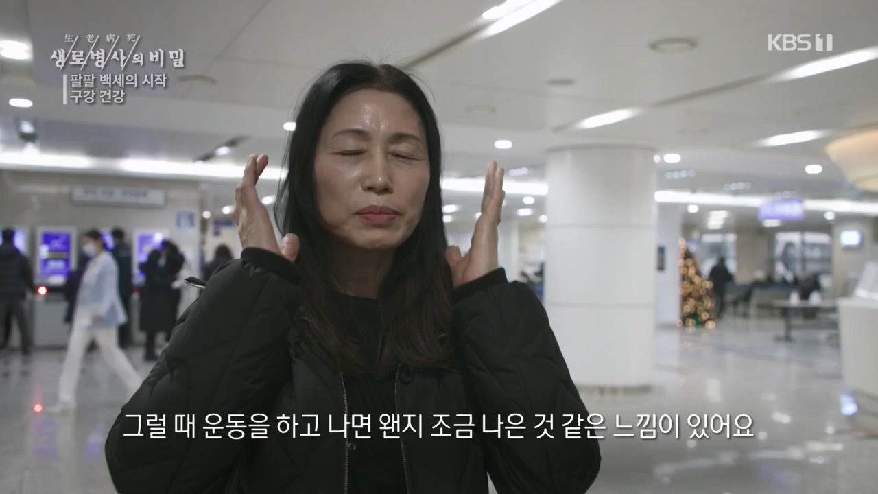 생로병사의 비밀.E894.240118p.H264-F1RST.mp4_20240118_195354.080.jpg