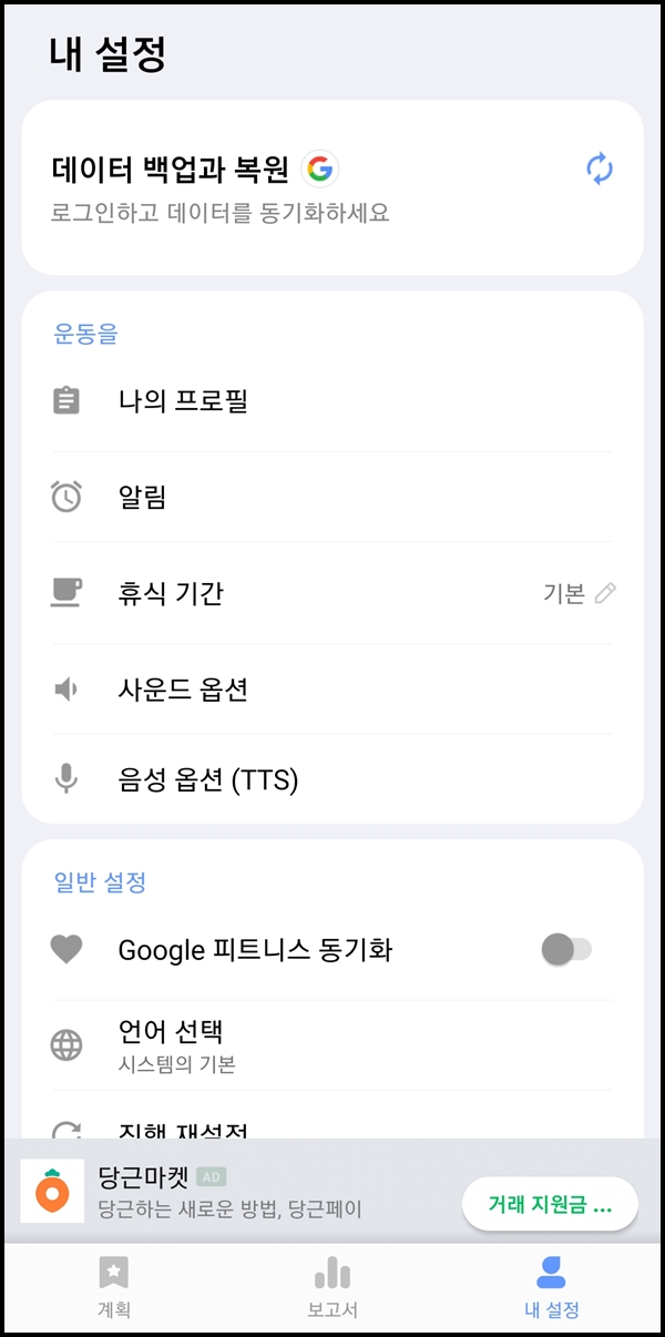 설정 메뉴