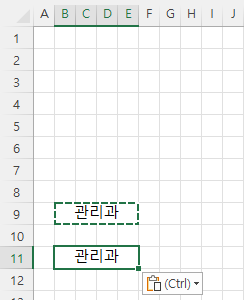 복사한 후 붙여넣기 한 화면