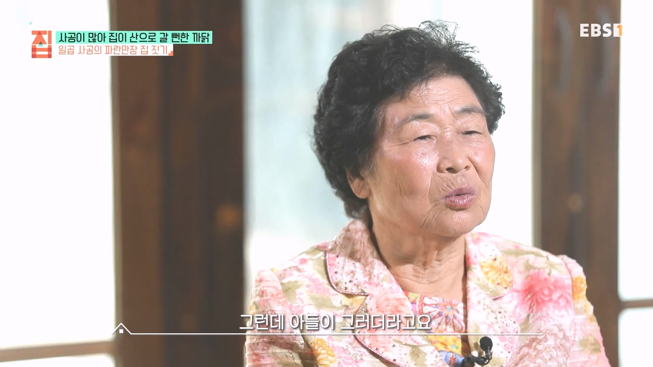 TV - 전 국민의 평생학교 EBS사공이 많아 집이 산으로 갈 뻔한 까닭.mp4_20231021_173022.763.jpg