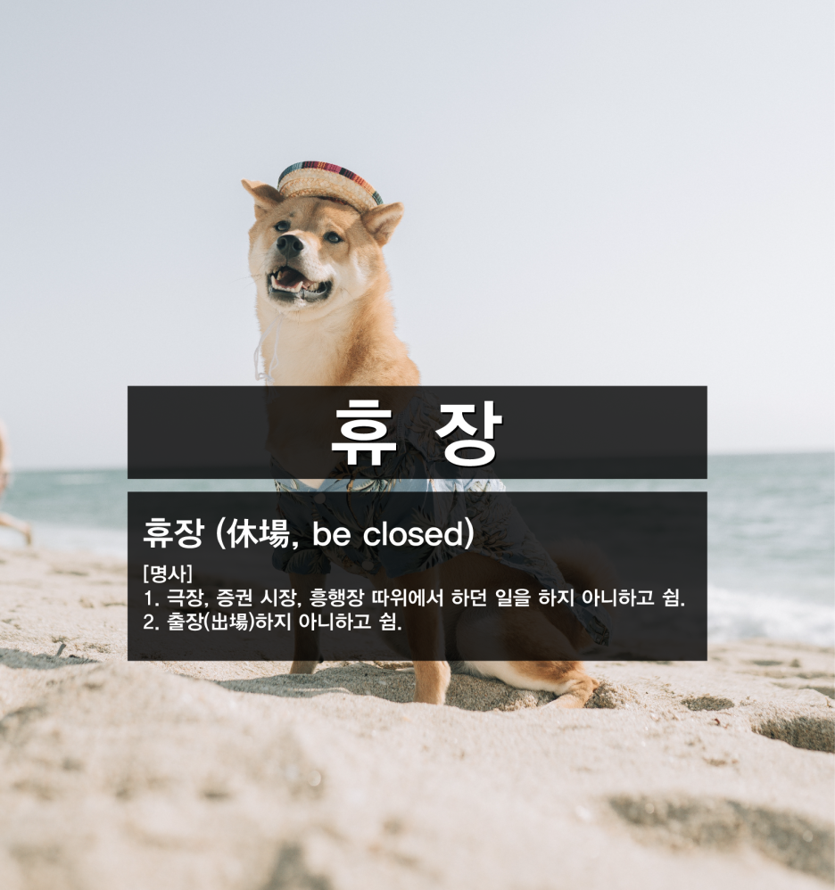  2023년 해외증권거래소 휴장과 이유를 알아보자 -1편 미국, 영국, 홍콩