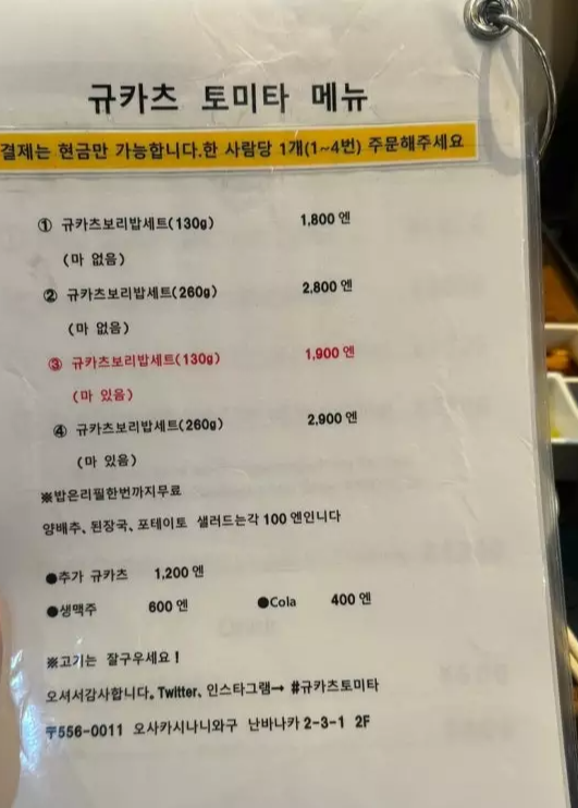 인생난바 이미지
