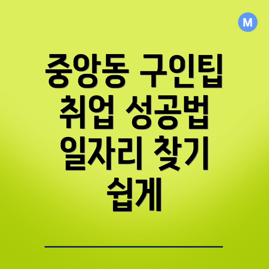 목포 일자리센터