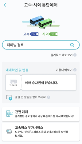 구인사공용정류장 이미지