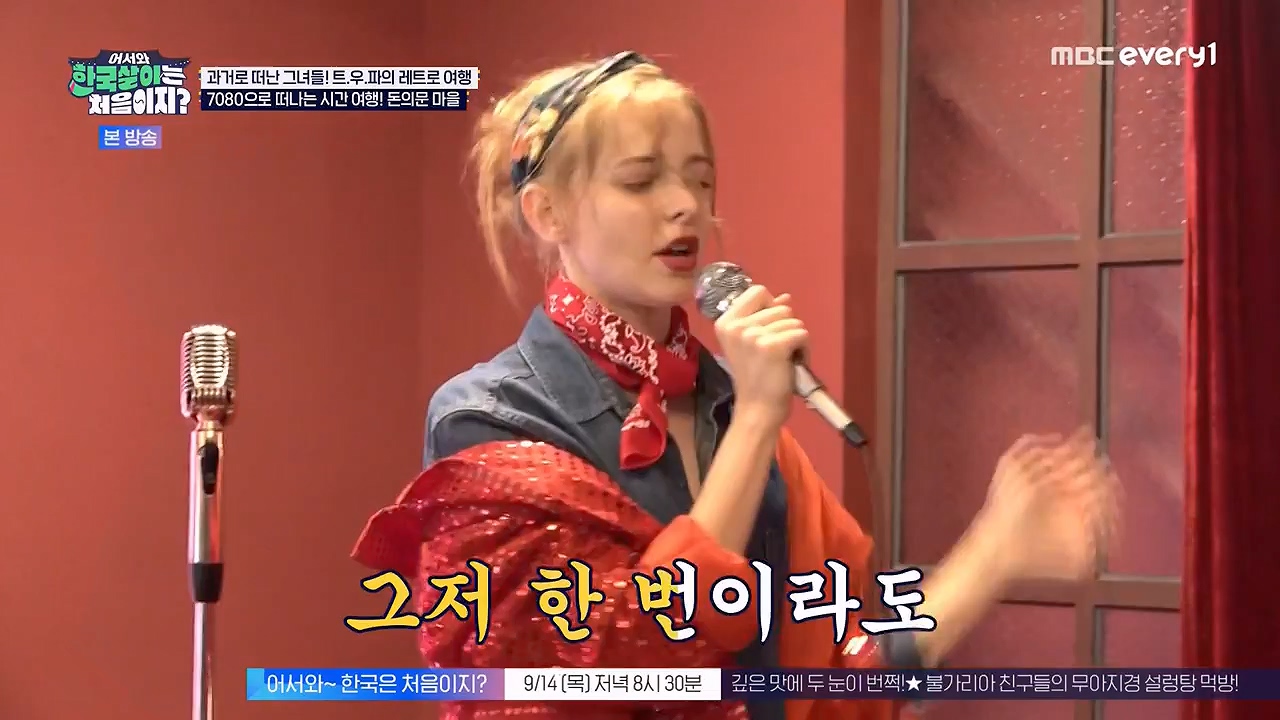 어서와 한국살이는 처음이지.E17.230912p-NEXT.mp4_20230912_210338.505.jpg