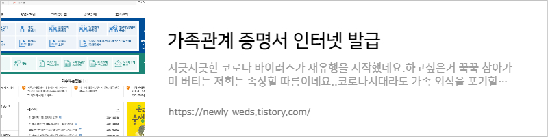 가족관계증명서