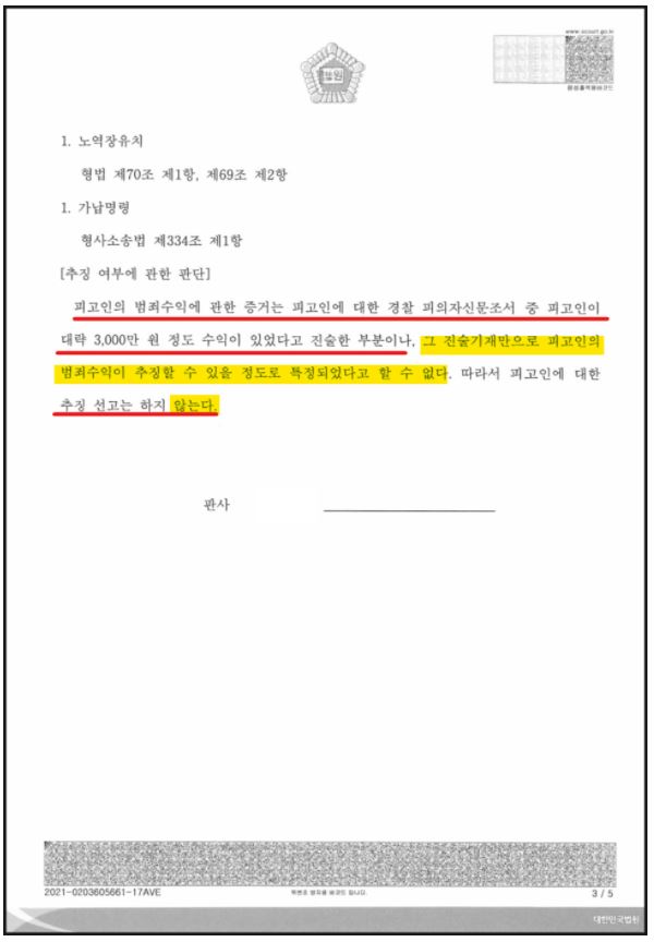 새빛법률사무소 이미지