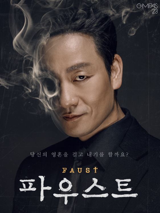 연극 파우스트