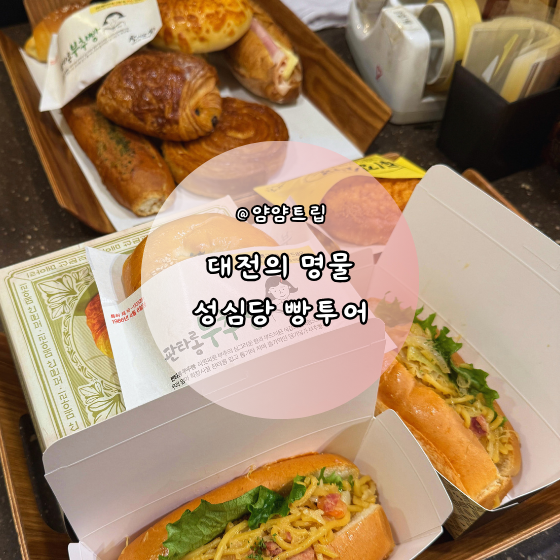 성심당