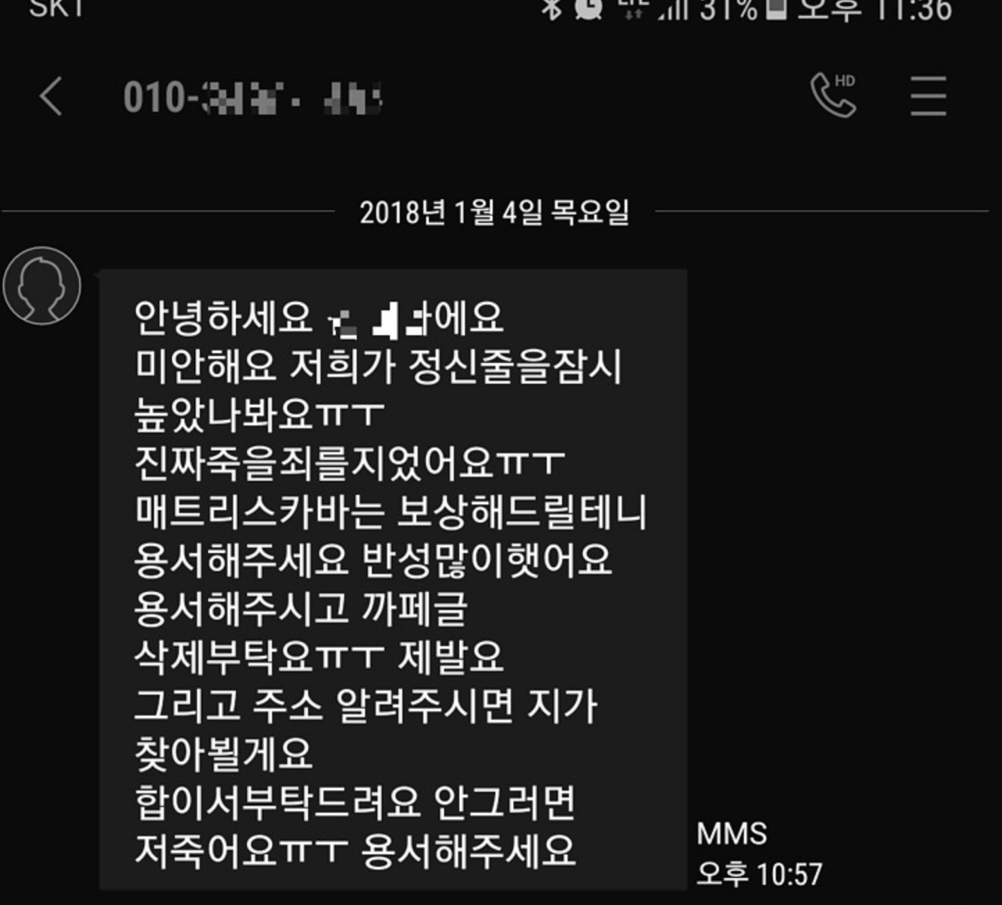 남의 텐트에서 거사치룬 남녀의 최후 ㄷㄷ 2