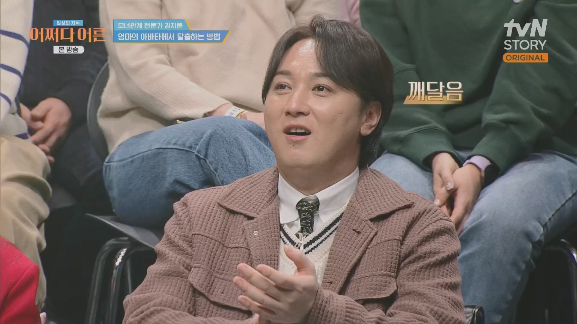 어쩌다 어른.최준영.E49.240326p.H264-F1RST.mp4_20240402_205019.771.jpg