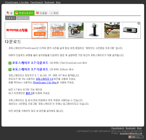 워터마크 일괄 삽입 / 사진 일괄 편집 프로그램 포토스케이프 [PhotoScape]