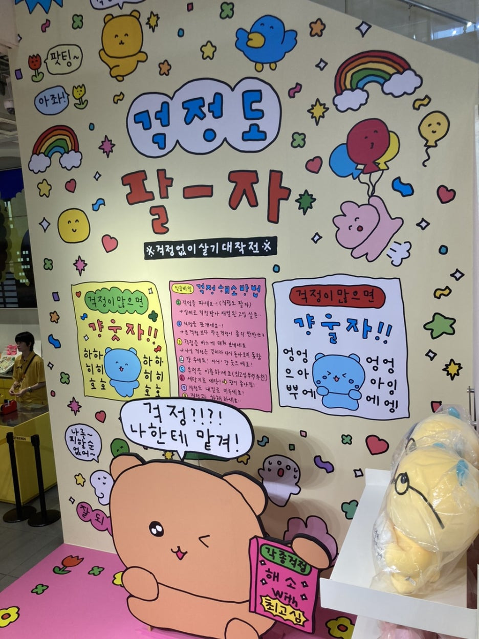 카카오프랜즈2층카페 이미지