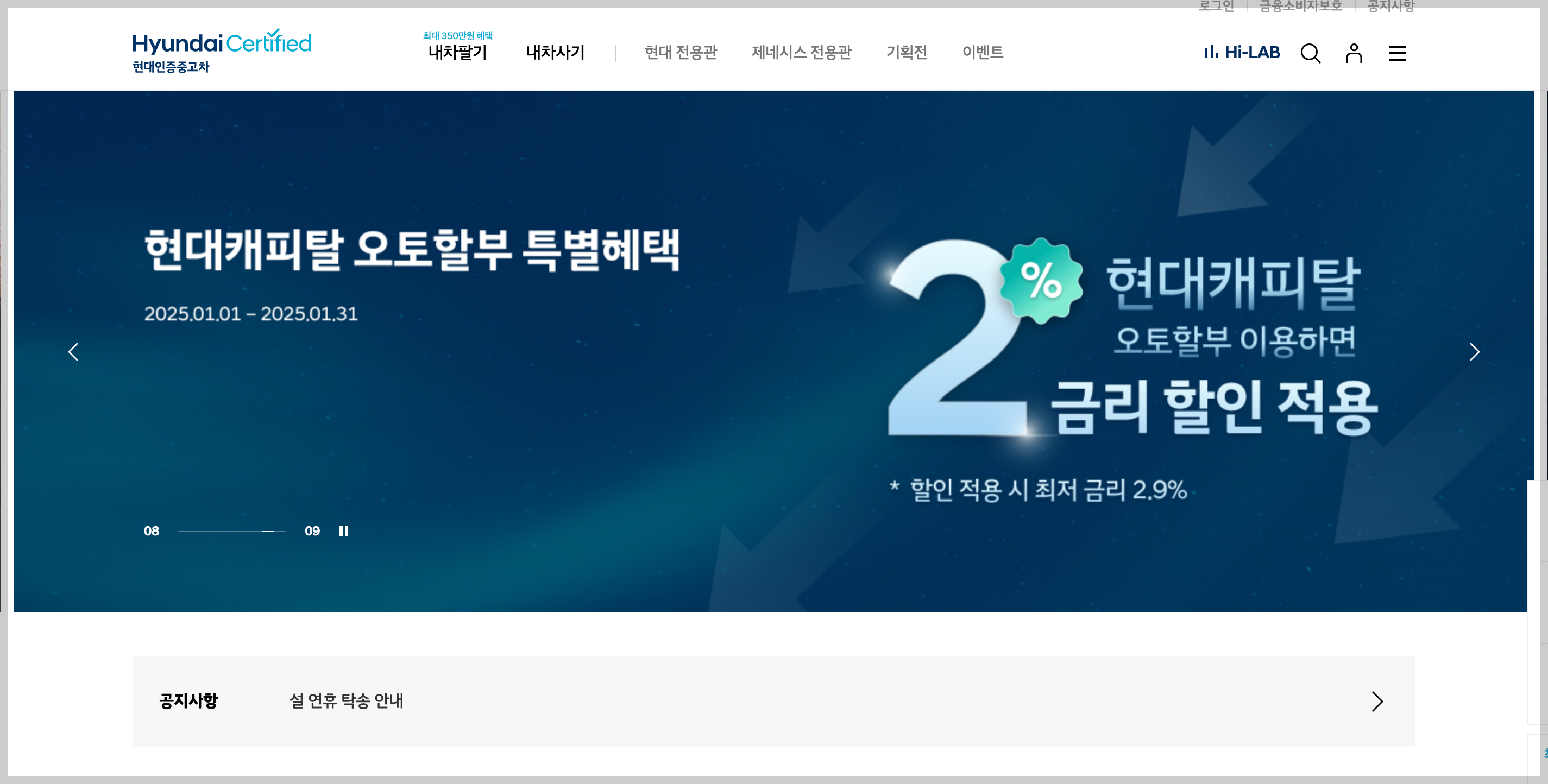 대기업-인증중고차-매매-사이트