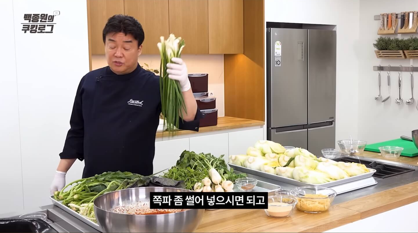김장김치 양념 황금레시피