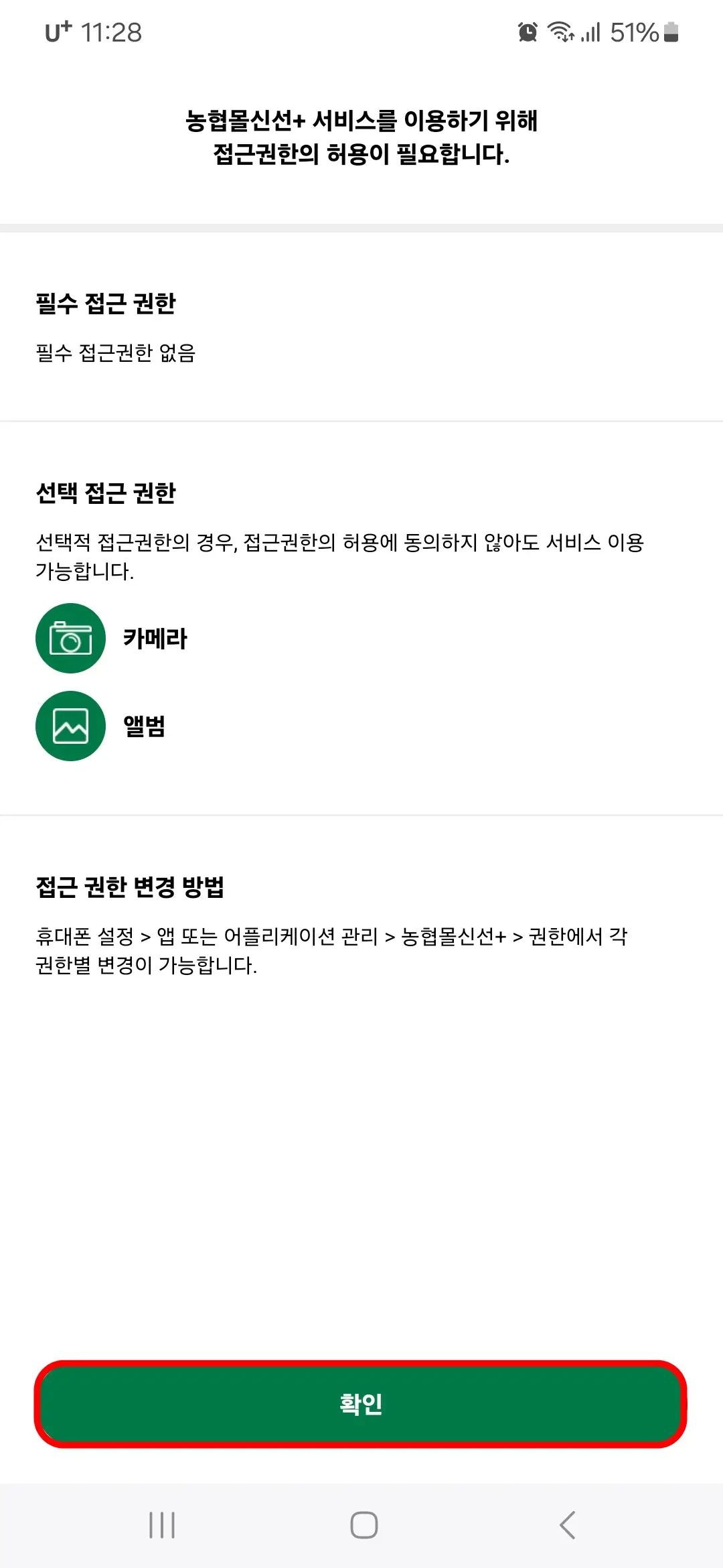 접근권한 확인