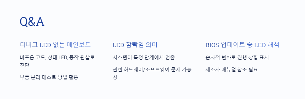 하드웨어진단