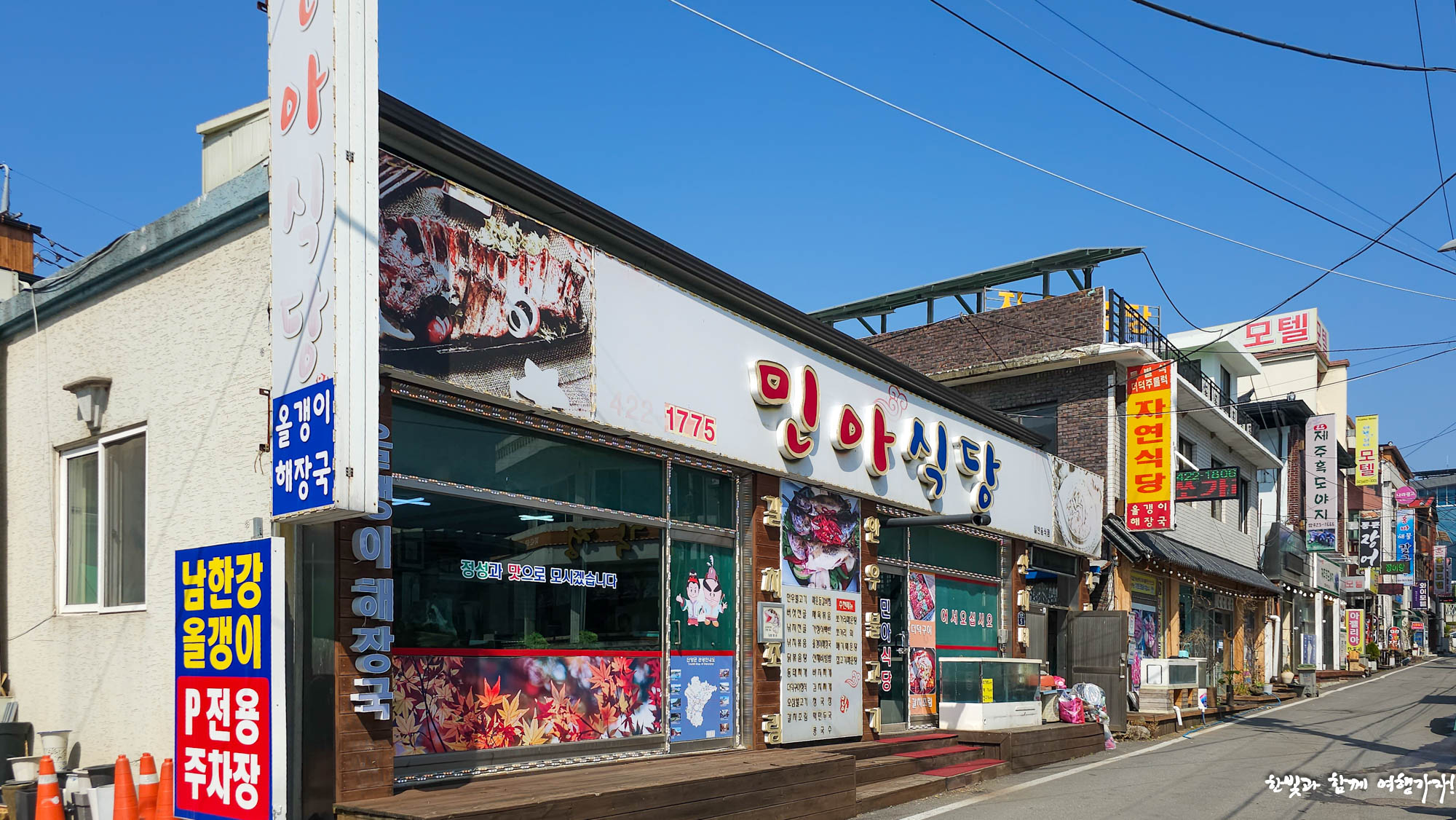 민아식당 이미지