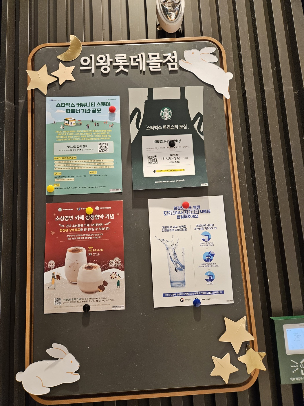 스타벅스 메뉴 추천 / 스타벅스 1