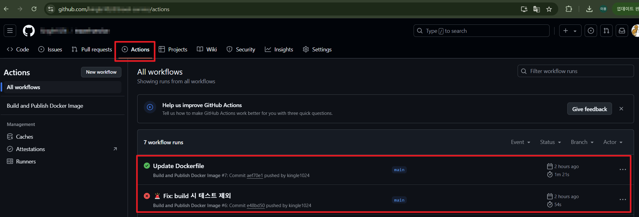 github action을 활용하여 Docker 자동배포하기