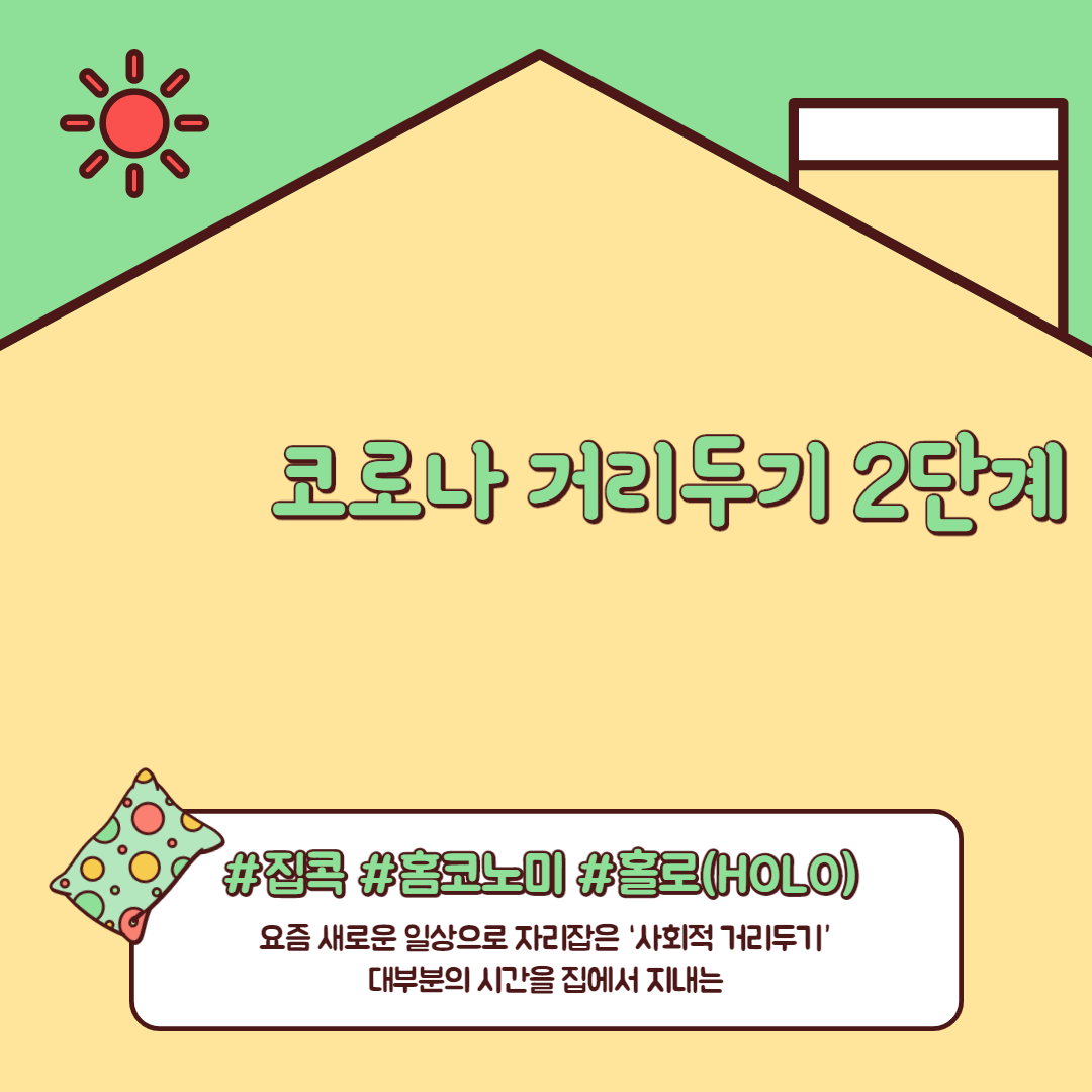  거리두기 2단계 최신