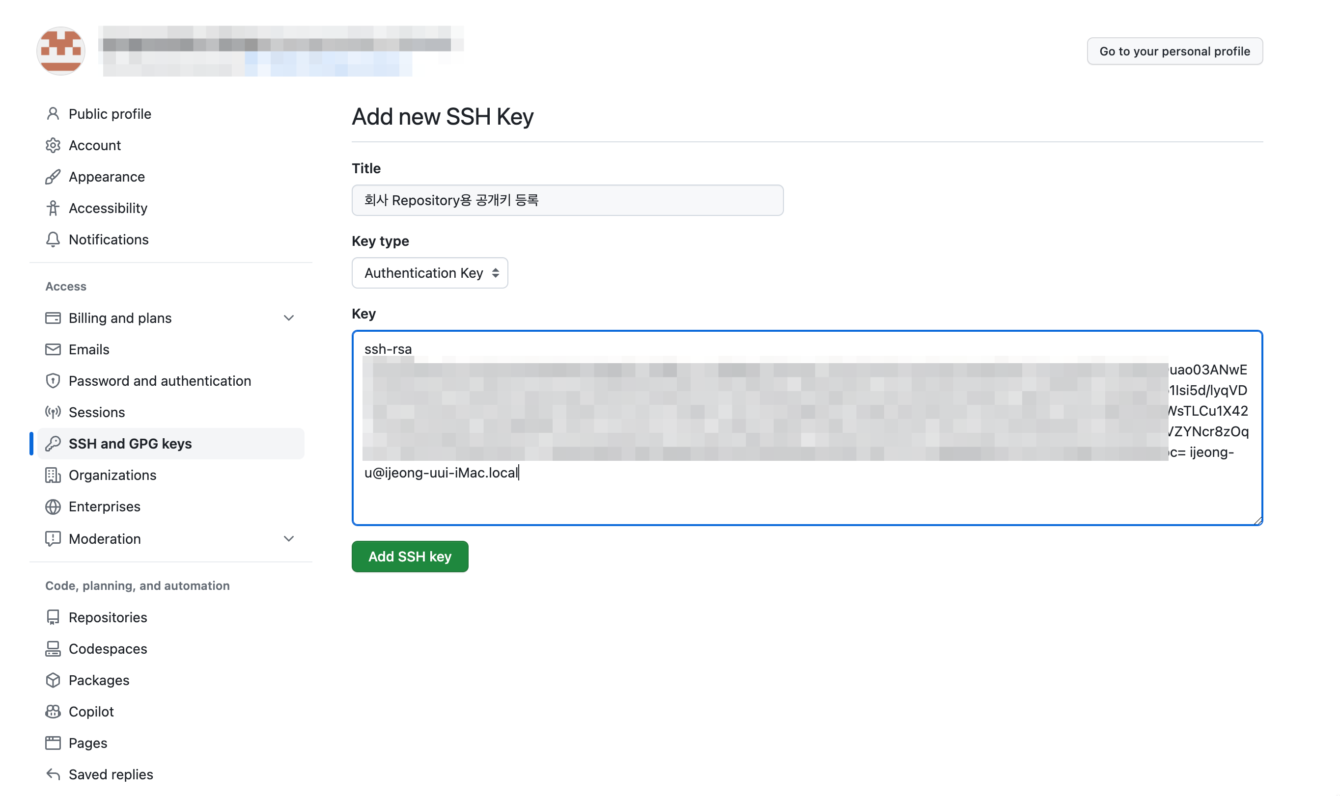 Github Ssh Key 생성 및 등록 방법 – RCAD