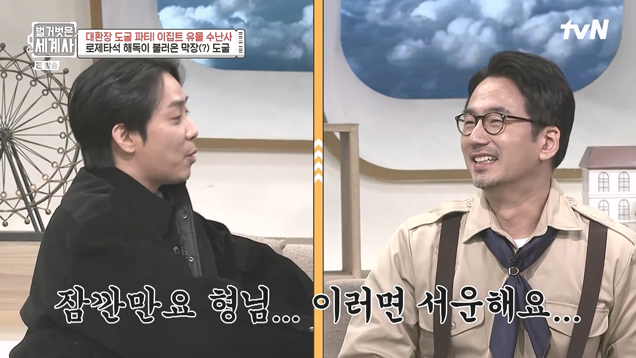 벌거벗은 세계사.E139.240221p-NEXT.mp4_20240804_163232.910.jpg