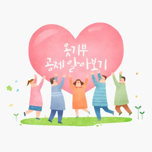 옷기부-공제