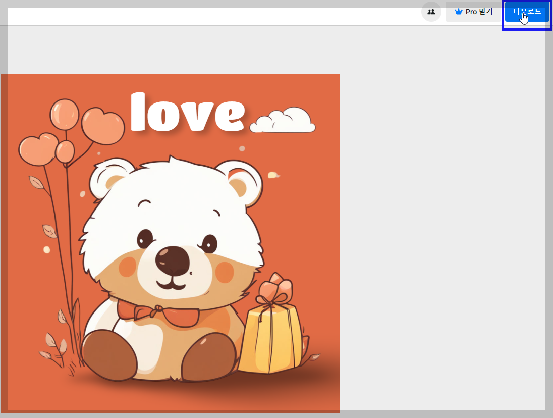 그림 배경 제거 픽셀컷