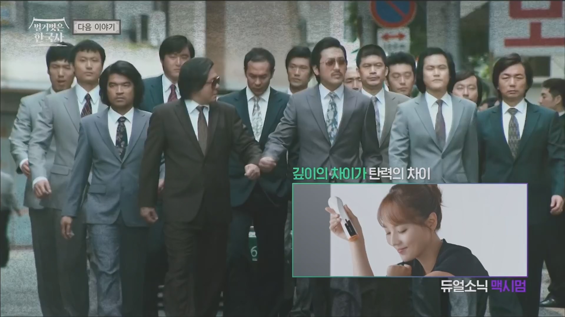벌거벗은 한국사.E61.230621p.H264-F1RST.mp4_20240127_151549.622.jpg