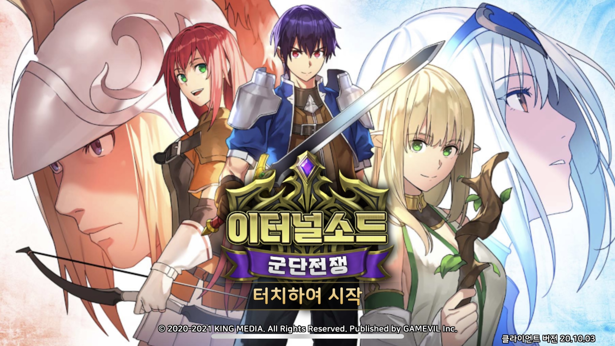  이터널소드 쿠폰 모음 & 입력 방법 총정리