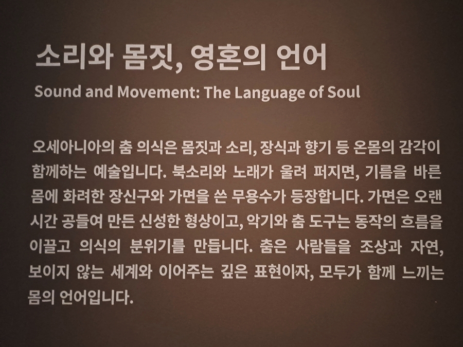 오세아니아인의-예술-춤