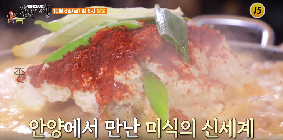 안양감자탕 이미지