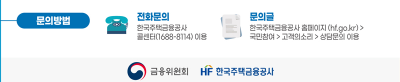 특례보금자리론 신청방법