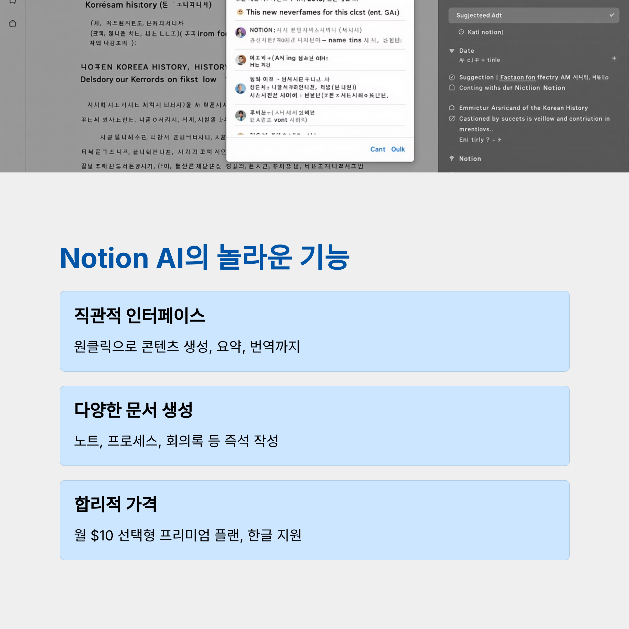 3_Notion-AI.png