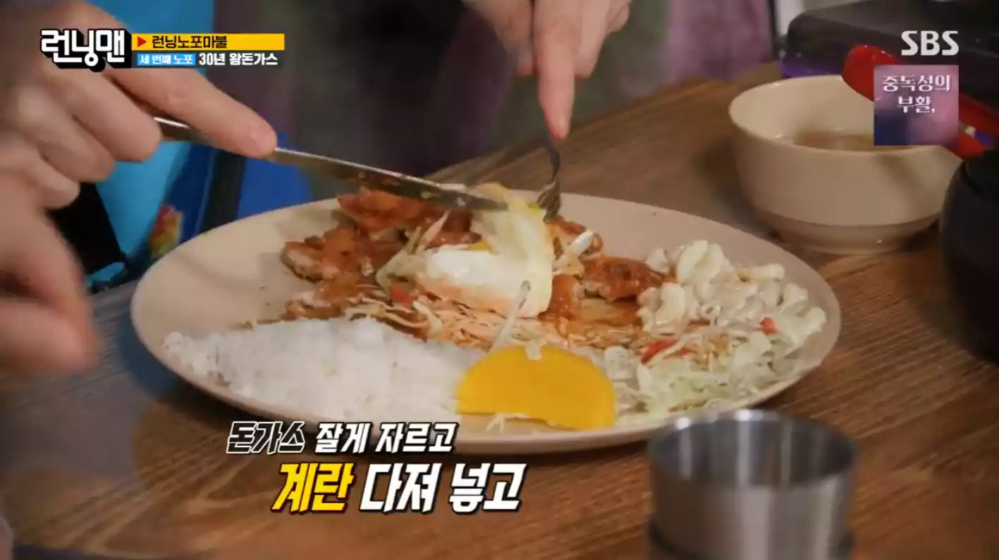 돈가스 비빔밥 제조중