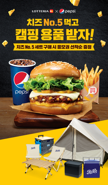 캠핑용품-이벤트-이미지