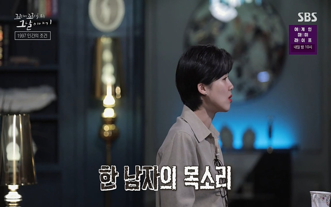 꼬리에 꼬리를 무는 그날 이야기.E24.220415p-NEXT.mp4_20220416_192323.781.jpg
