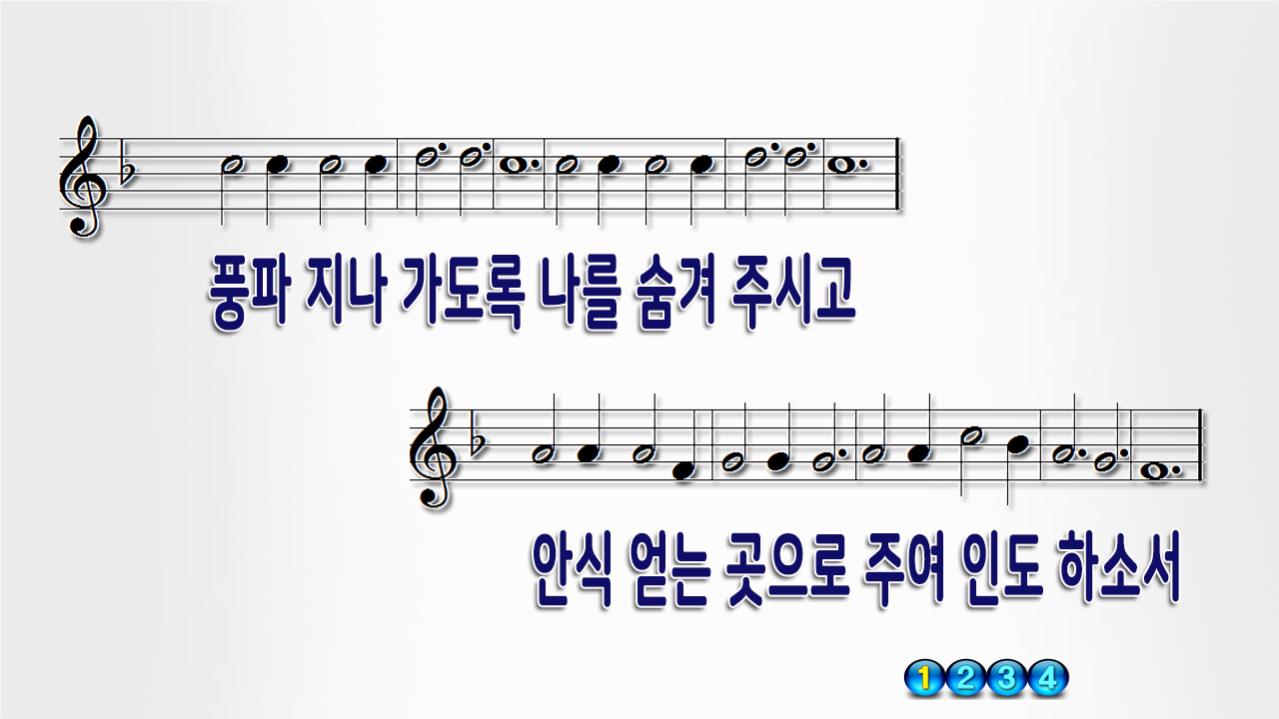 비바람이 칠 때와 PPT