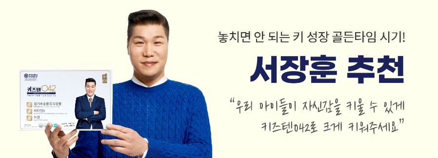 서장훈추천