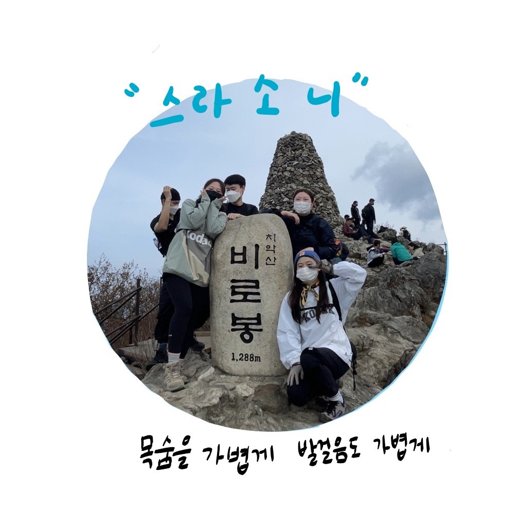  산타는 토끼 치악산 가다(21.10.30)