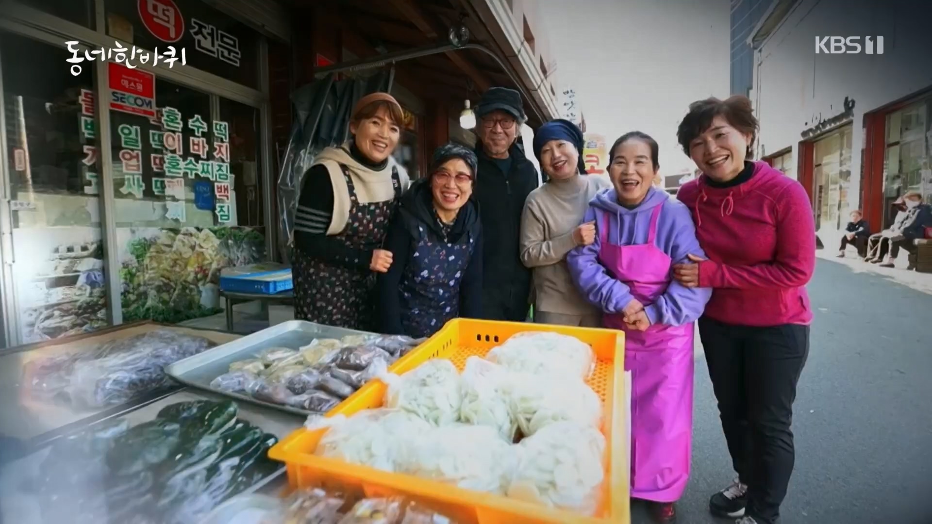 동네 한 바퀴.E261.240309p.H264-F1RST.mp4_20240310_165146.638.jpg
