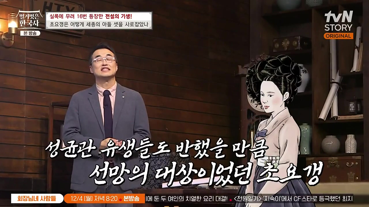 벌거벗은 한국사.E84.231130p-NEXT.mp4_20240611_204856.451.jpg