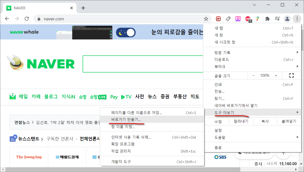 네이버바로가기만들기