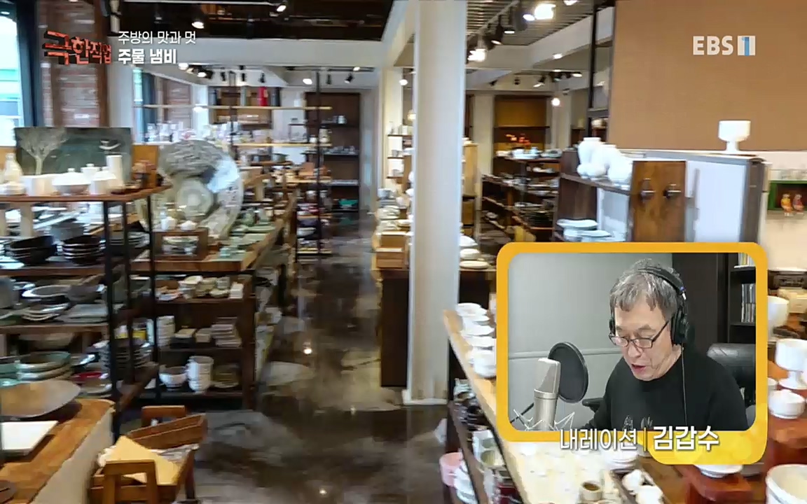 TV - 교육의 중심 EBS주방의 맛과 멋, 도자기와 주물 냄비.mp4_20220518_195515.103.jpg
