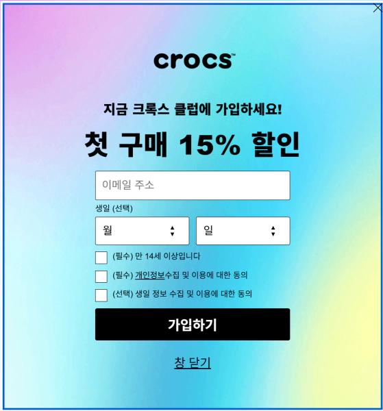 2025 크록스 여름 신상품