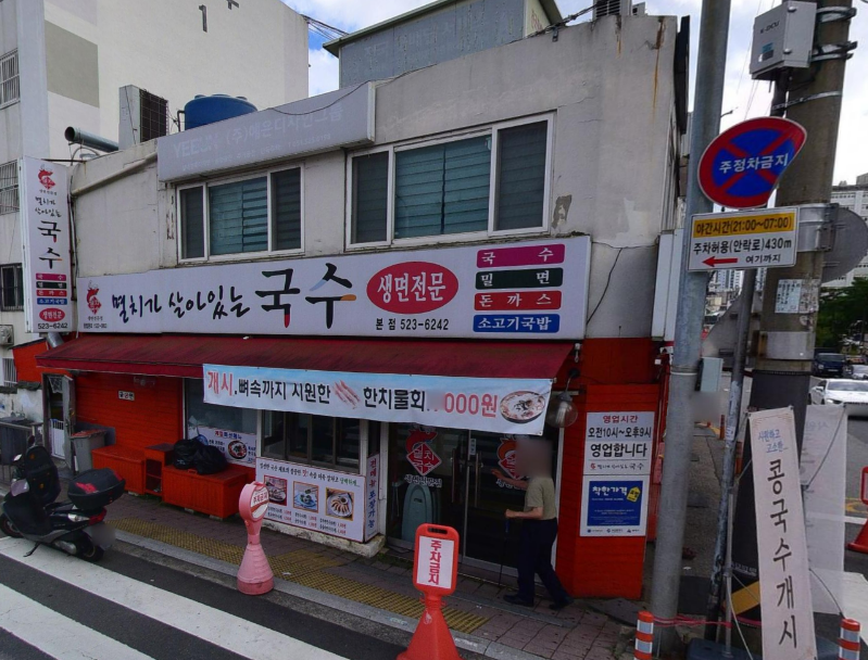 동래국밥 사진 4