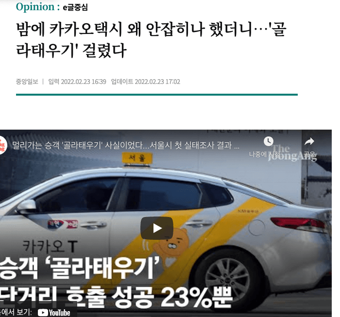  카카오택시 안잡힘 원인은?